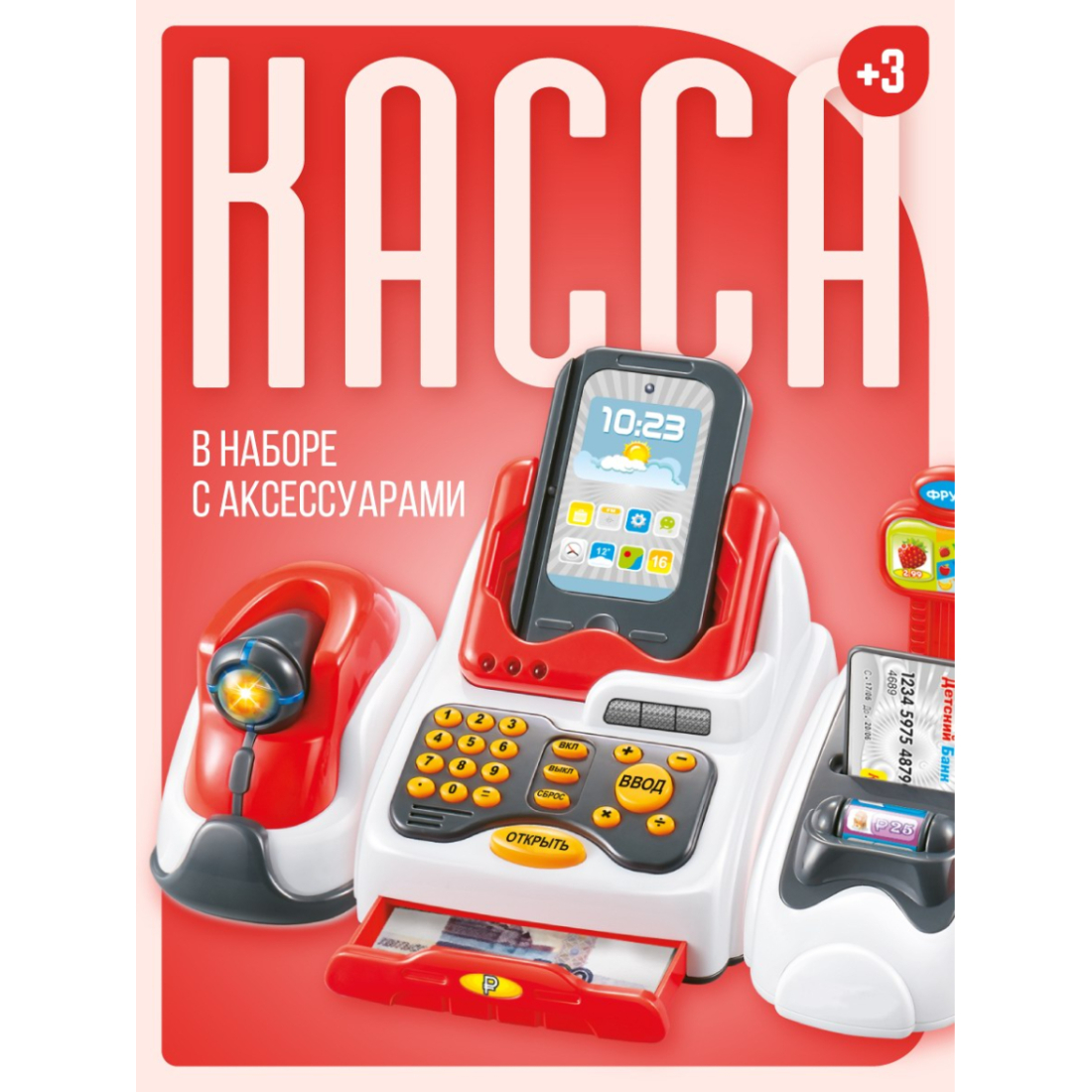 Игровой набор Abtoys Помогаю Маме Касса в наборе с аксессуарами звуковые и световые эффекты 1499₽