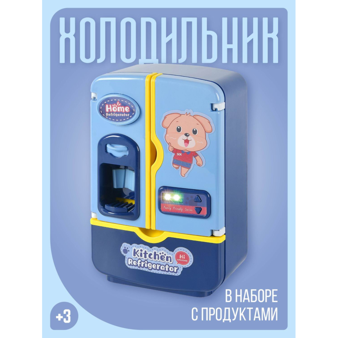 Игрушечная техника ABtoys Помогаю Маме Холодильник синий с продуктами на батарейках 1399₽