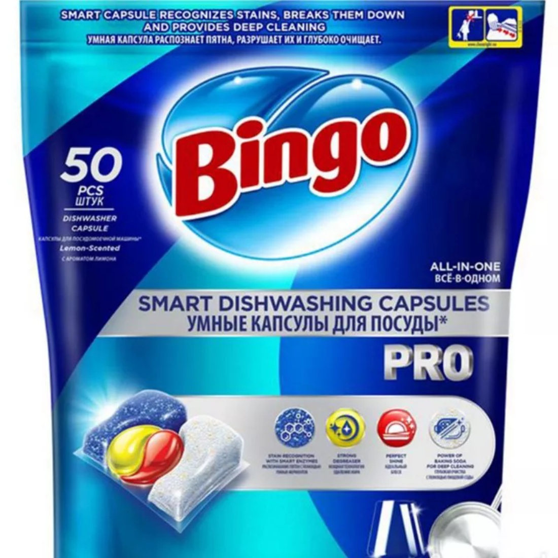 Капсулы для посудомоечных машин Bingo pro 50x5