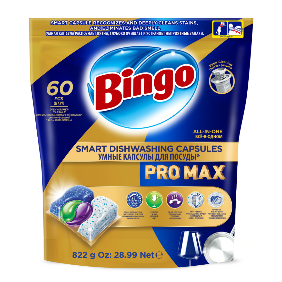 Капсулы для посудомоечной машины Bingo Pro max 60 шт