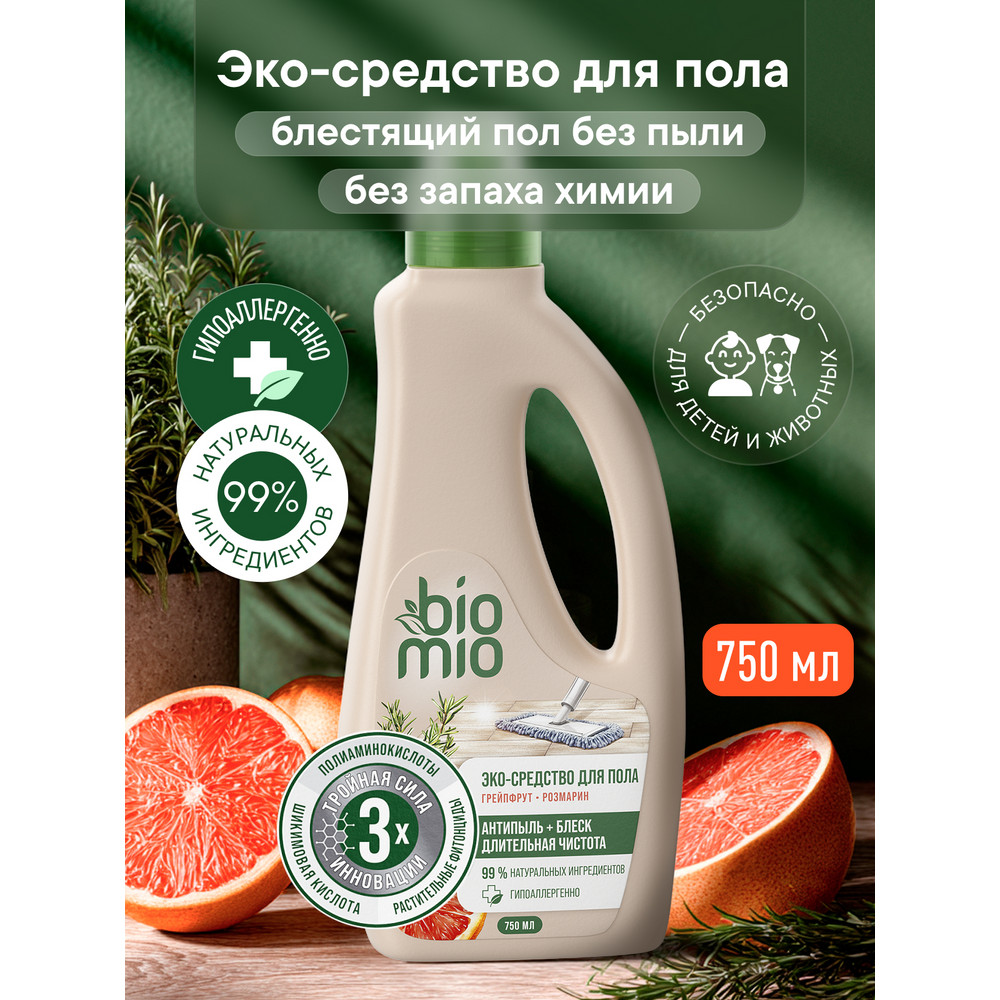 Эко-средство для пола BioMio 750 мл 339₽
