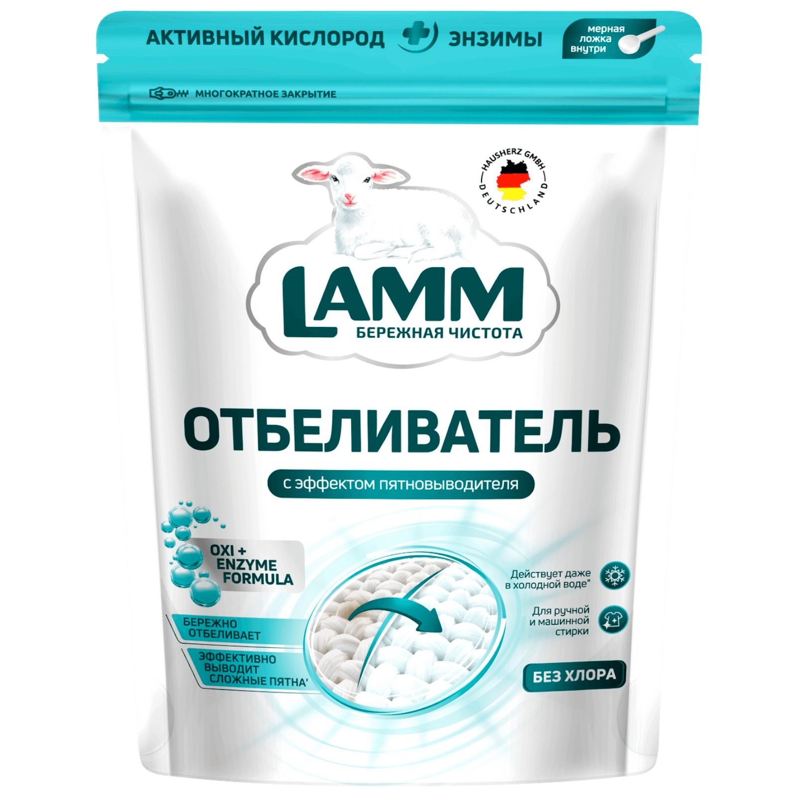 Отбеливатель с эффектом пятновыводителя Lamm порошкообразный 500 г 279₽