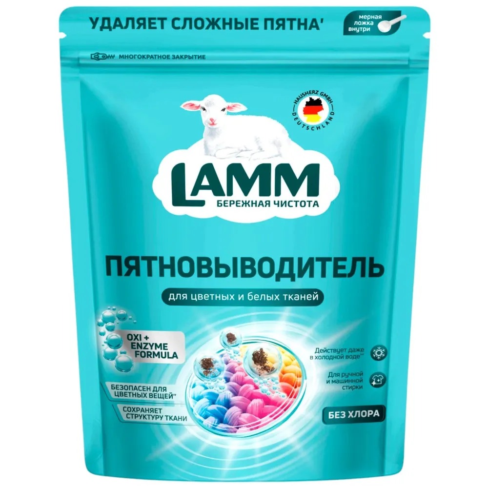 Пятновыводитель Lamm для цветных и белых тканей порошкообразный 500 г 279₽