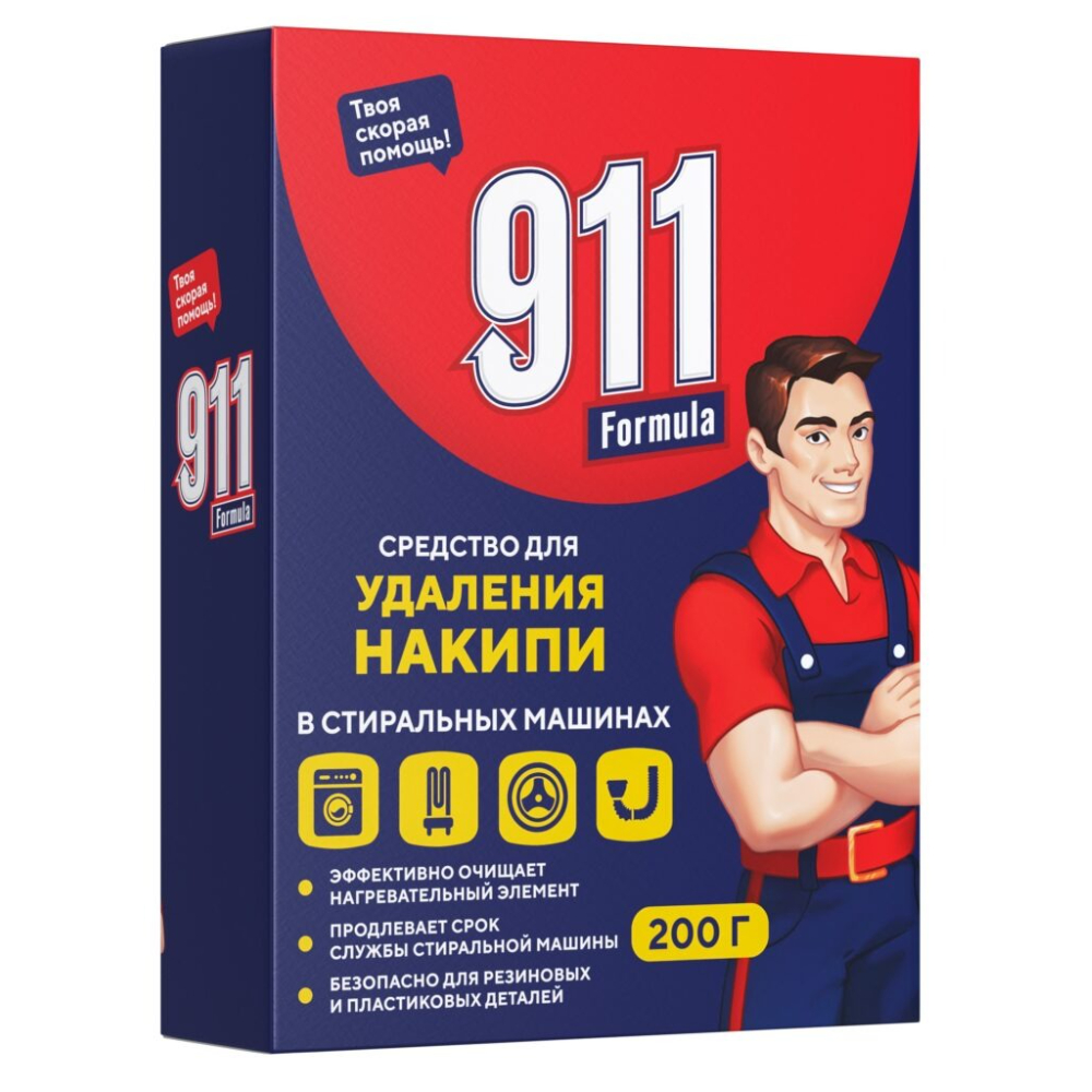 Средство 911 для удаления накипи в стиральных машинах 200 г