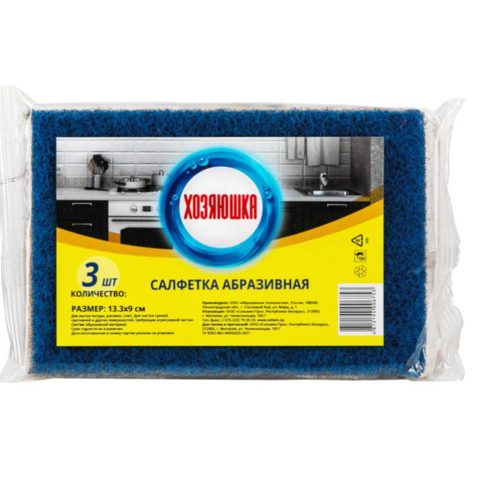 Салфетка Хозяюшка абразивная 133х9 см 3 шт 39₽