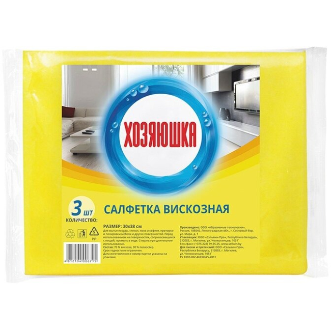 Салфетка Хозяюшка вискозная 38х30 см 3 шт 59₽
