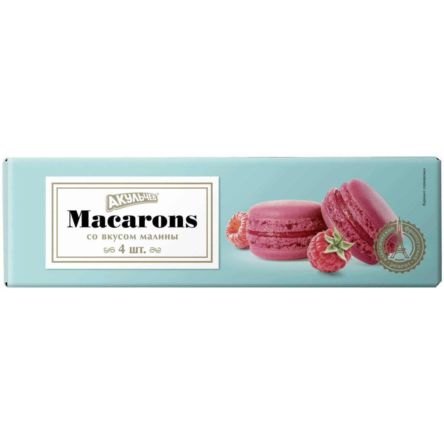 Пирожное Акульчев macaron с кремом, вкус малина 48 г