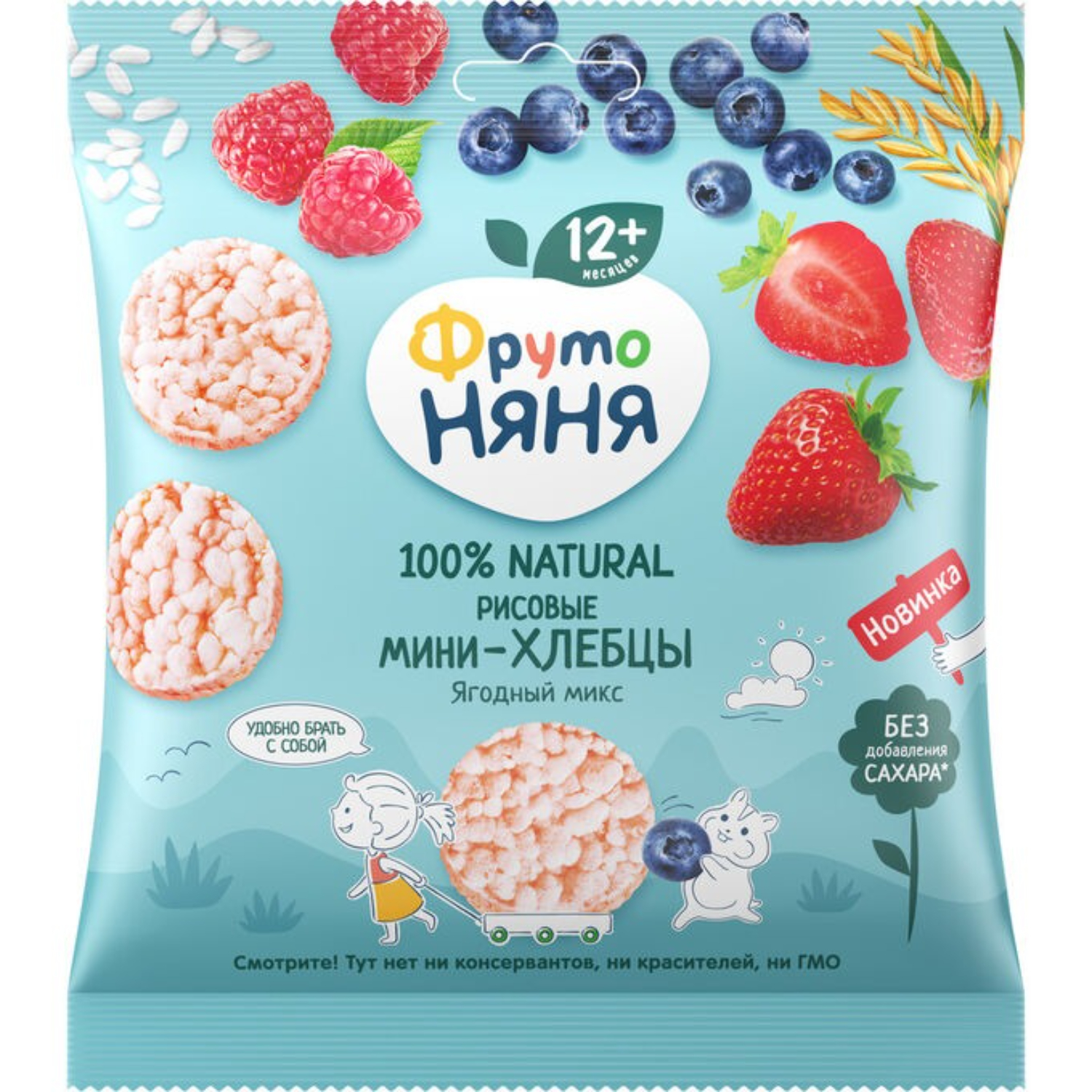 Хлебцы-мини ФрутоНяня рисовые ягодный микс 30 г