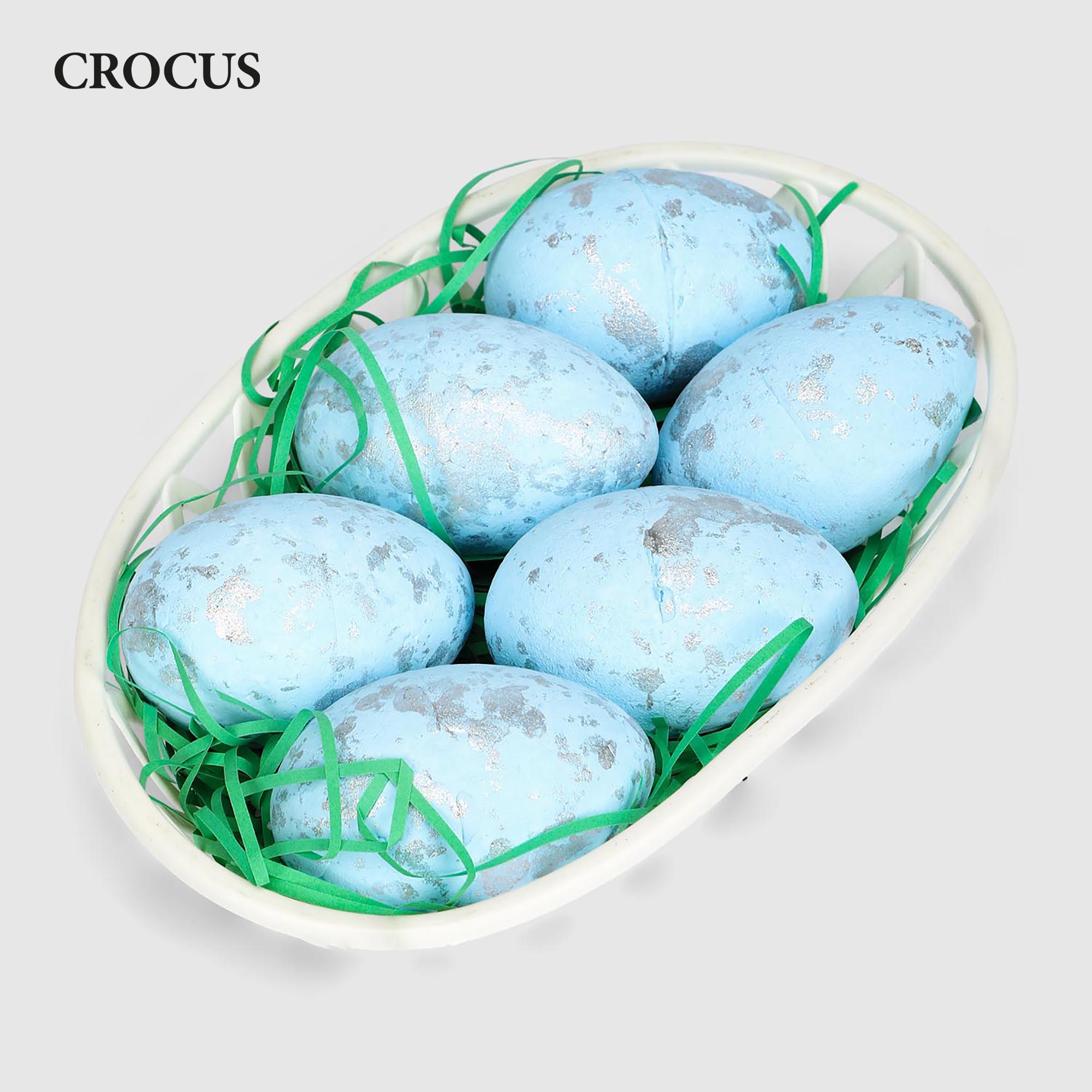 Яйцо Crocus декоративное, набор из 6 шт, синий