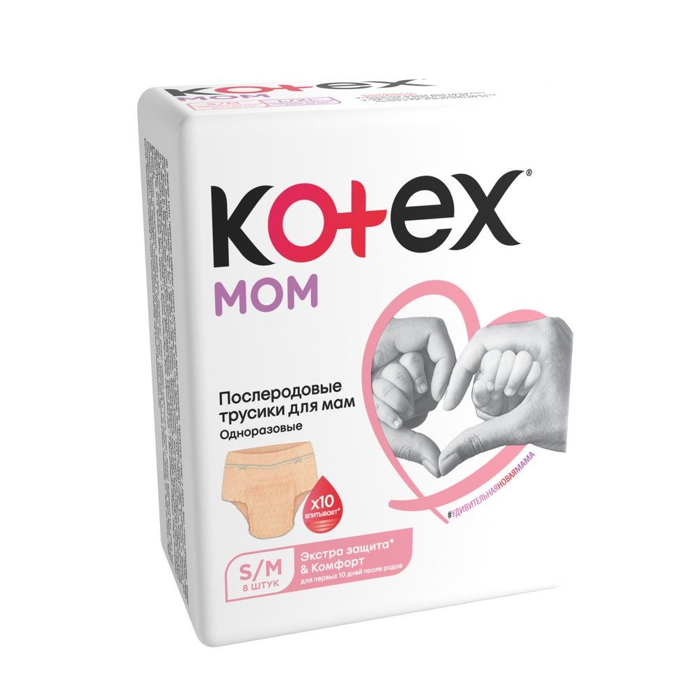Послеродовые трусики Kotex SM 8 шт 619₽