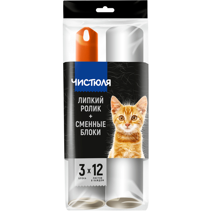 Набор Чистюля липкий ролик и два запасных блока 179₽