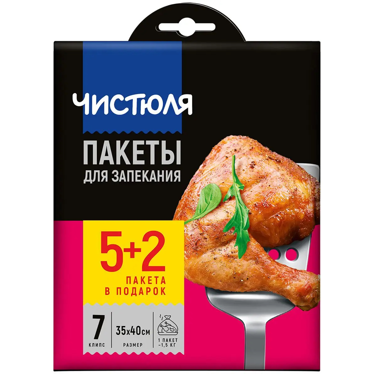 Пакеты для запекания Чистюля 40х35 см 7 шт 99₽