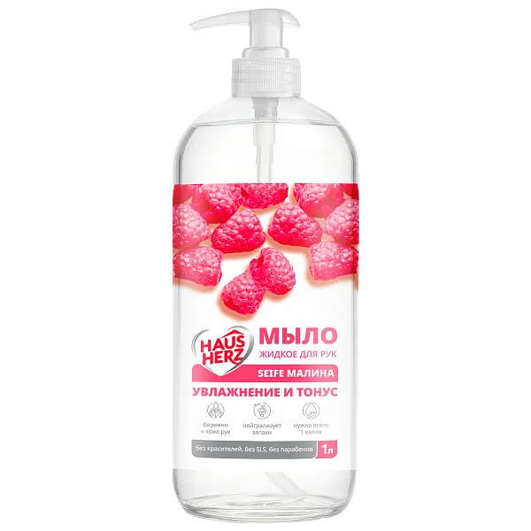 Жидкое мыло для рук Haus Herz Seife Малина 1 л