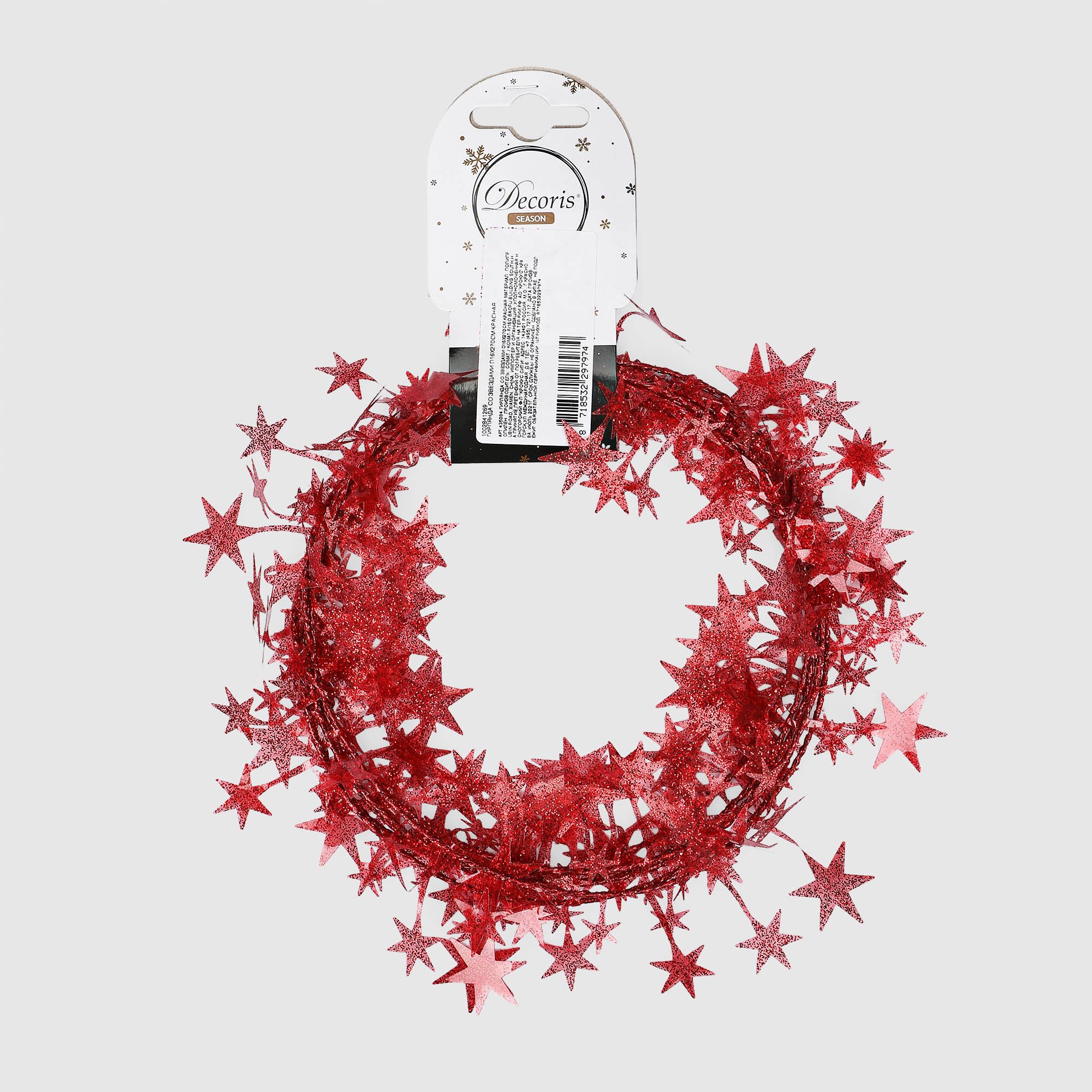 Гирлянда со звёздами Kaemingk красная D16х270 см 129₽