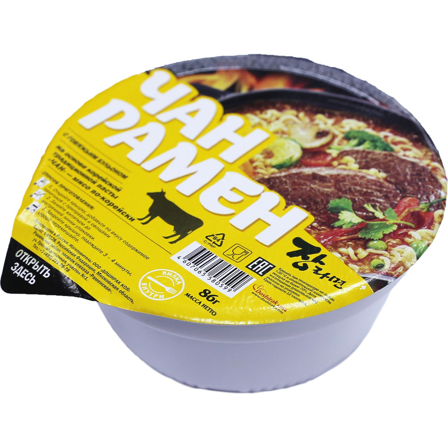 Лапша быстрого приготовления Доширак рамен говядина 86 г