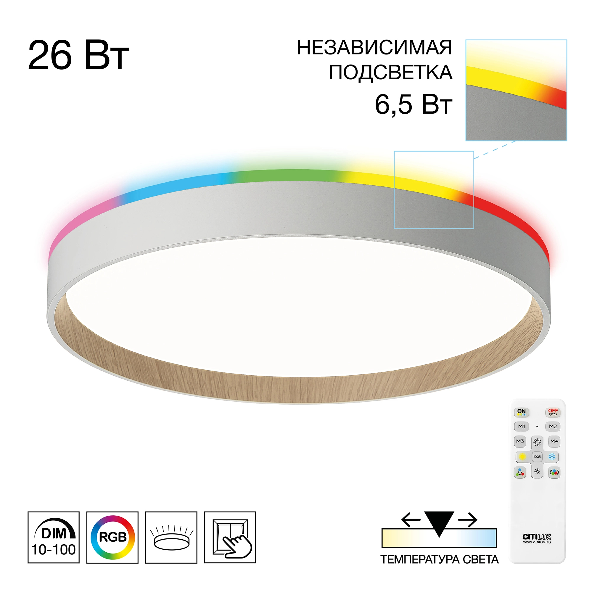 Светильник накладной Citilux CL750320R Etalon Белый+Бук