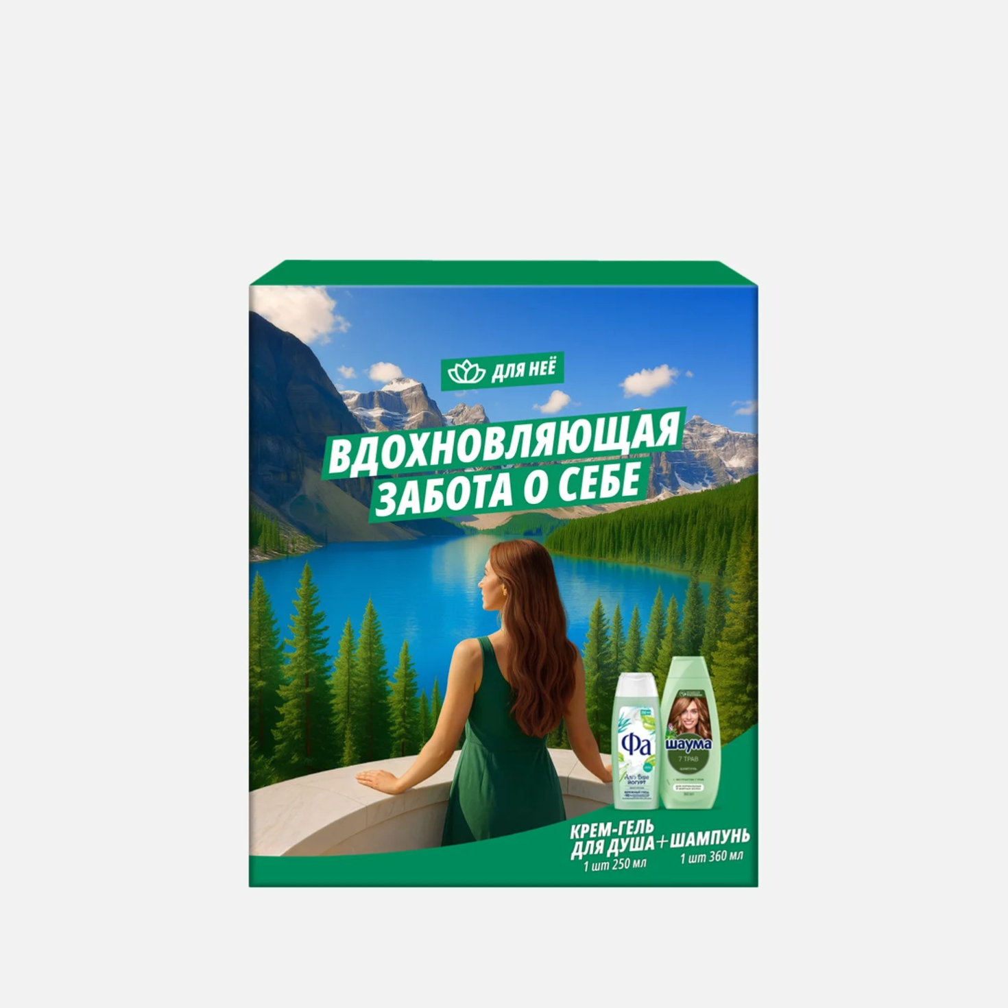 Набор Шаума Вдохновляющая забота о себе шампунь Шаума 360 мл и гель для душа Фа 250 мл 539₽