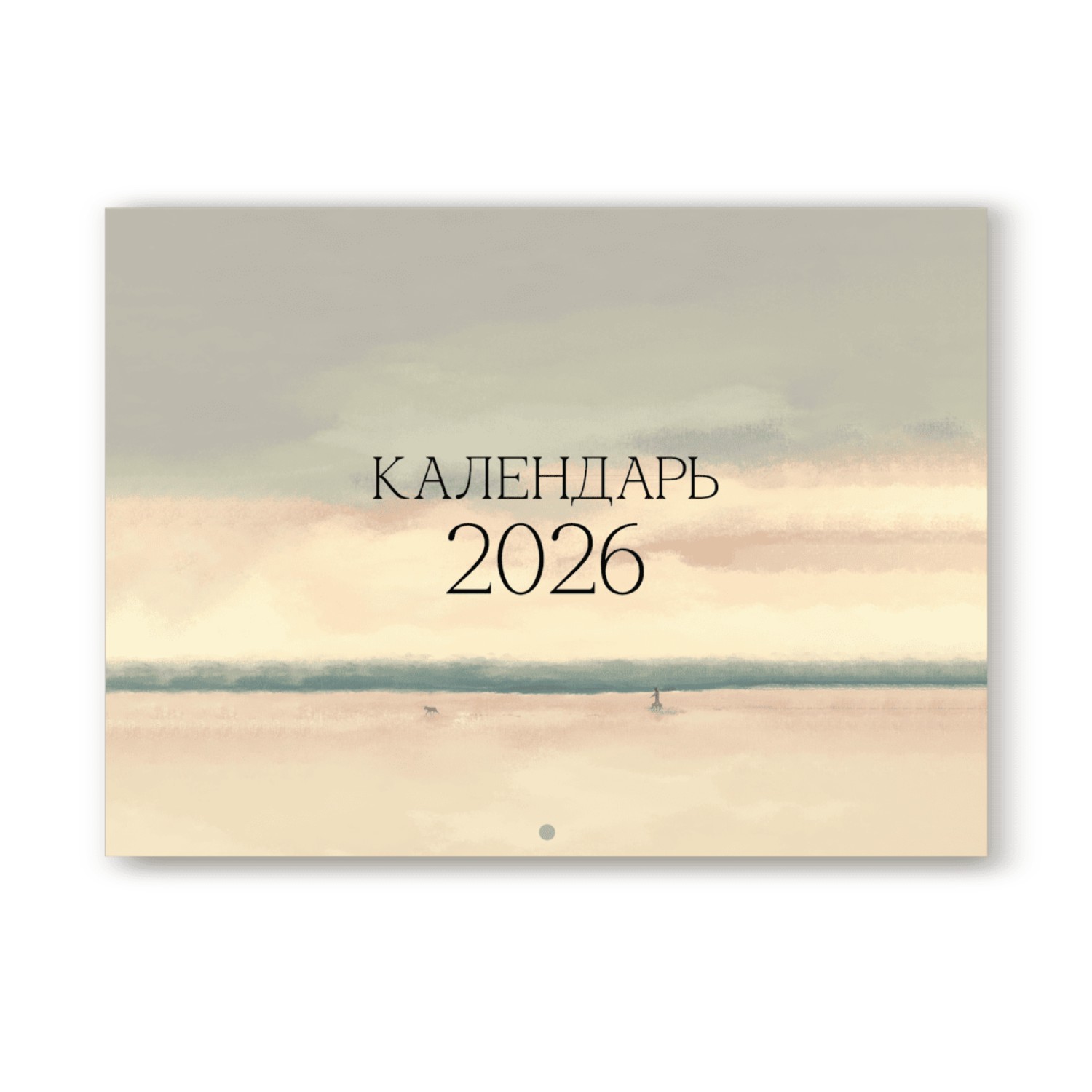 Календарь Be Smart 2026 View 12 листов 30х22 см 459₽