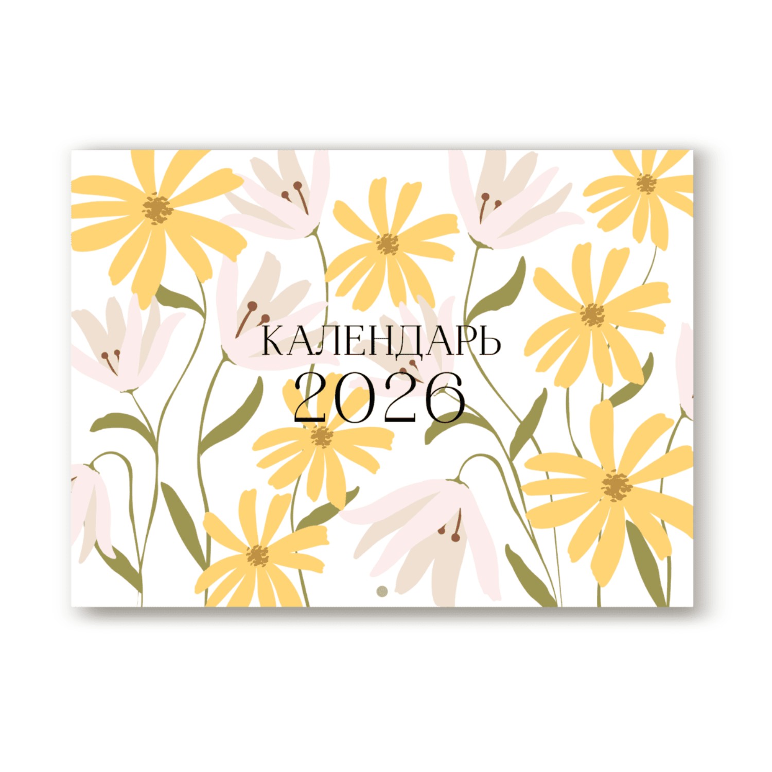 Календарь Be Smart 2026 April 12 листов 30х22 см 459₽