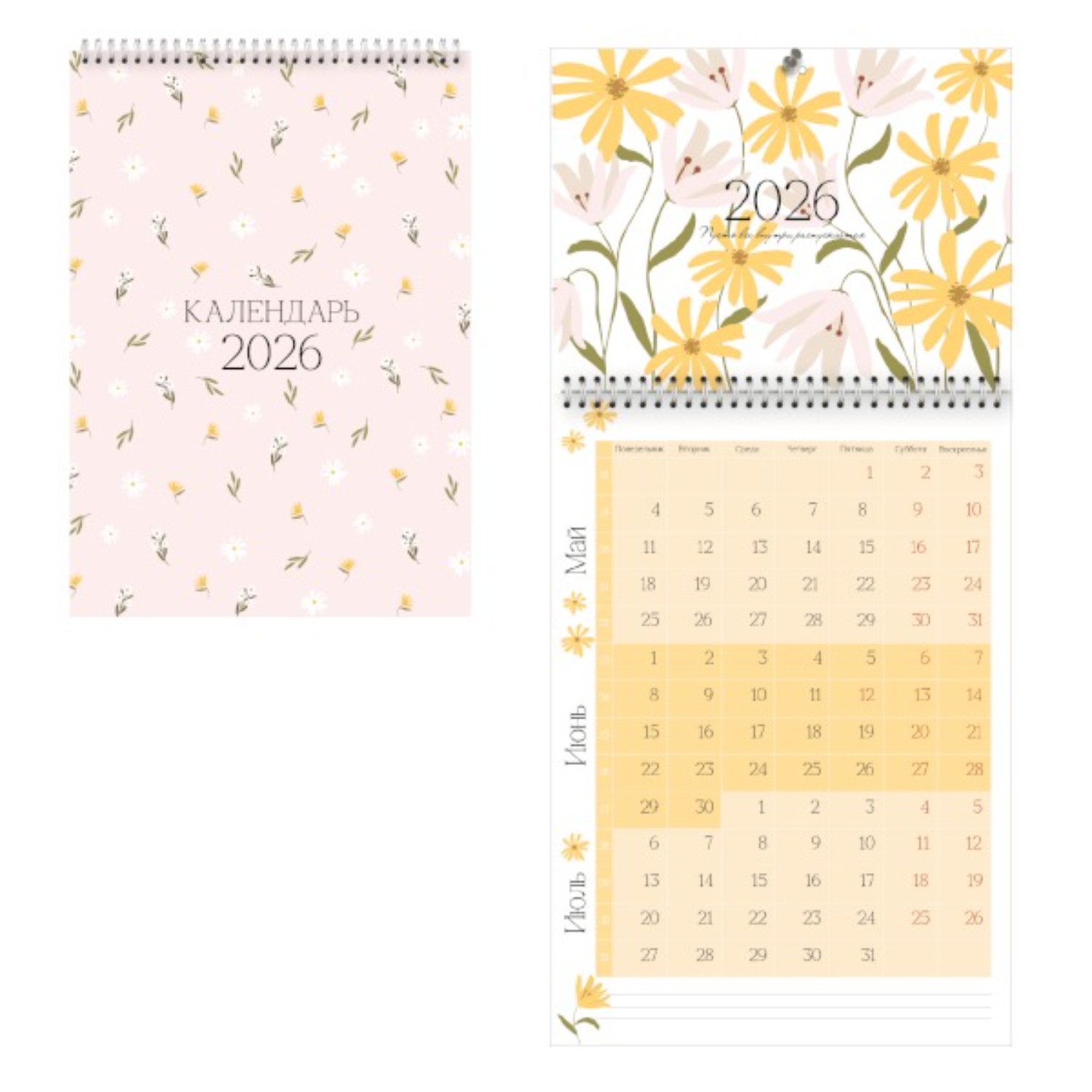 Календарь Be Smart 2026 29 April 12 листов 7х42 см 749₽