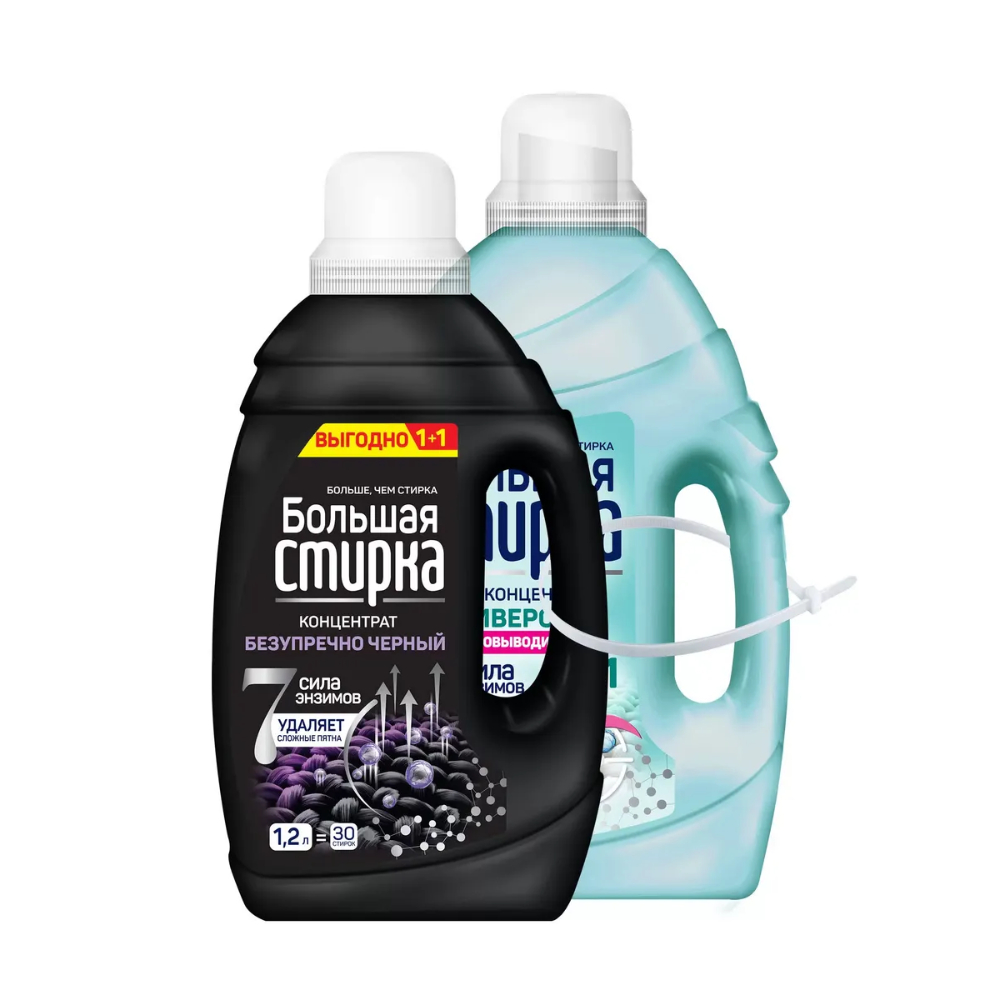 Набор средств для стирки Большая стирка Universal 2л и Black 12 л 599₽