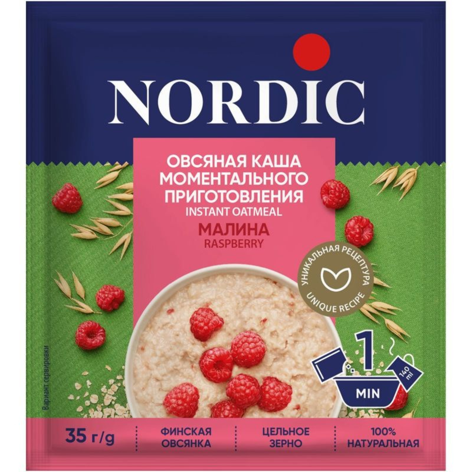 Каша овсяная Nordic с малиной 35 г 37₽