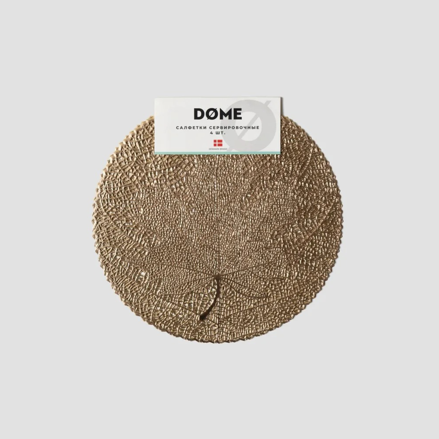 Салфетки для сервировки Dome Кайса золотистые 38 см 4 предмета 699₽