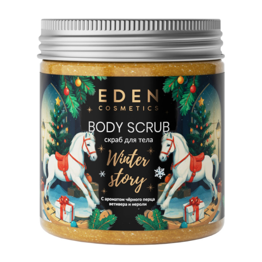 Скраб для тела Eden winter story golden с ароматом черного перца, ветивера и нероли 230 мл