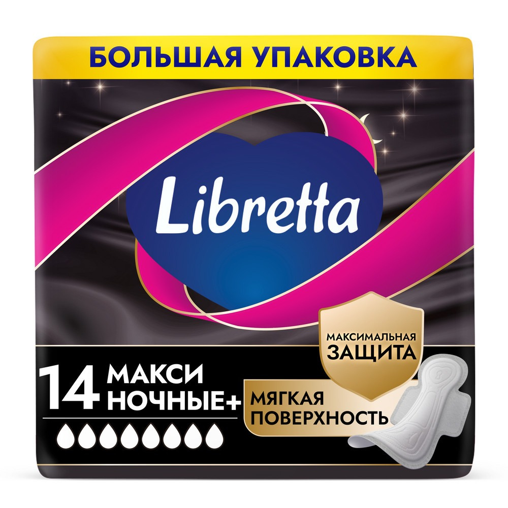 Женские гигиенические прокладки Libretta Макси ночная защита 7 шт 479₽