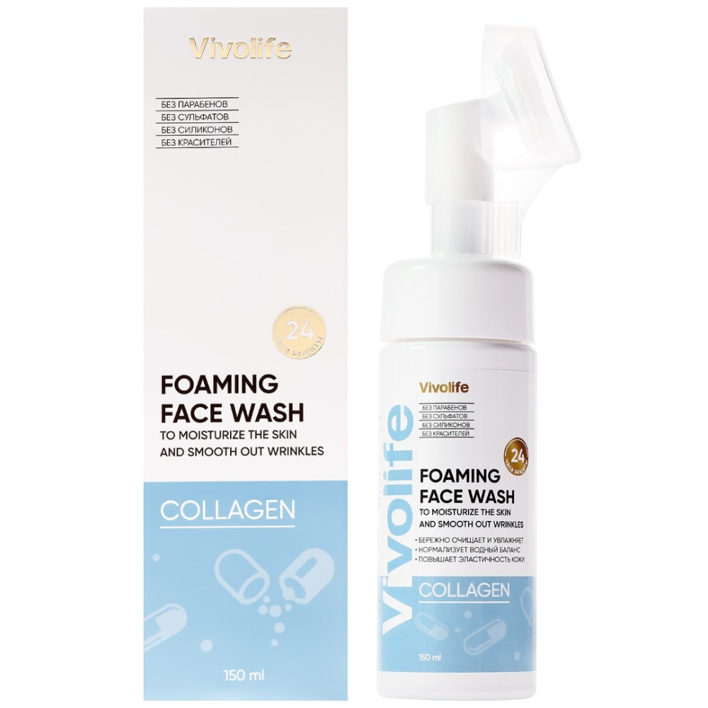 Пенка для умывания Vivolife с коллагеном 150 мл 779₽