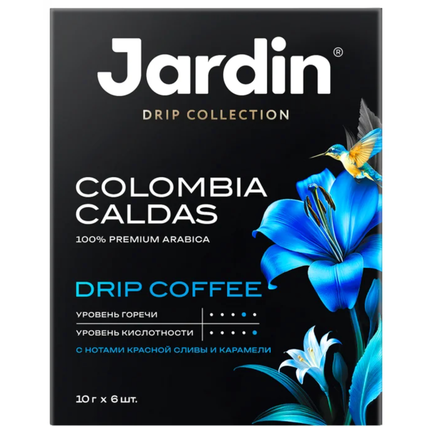 Кофе Jardin молотый в дрип-пакетах Colombia Caldas 6 пакетиков по 10 г 299₽