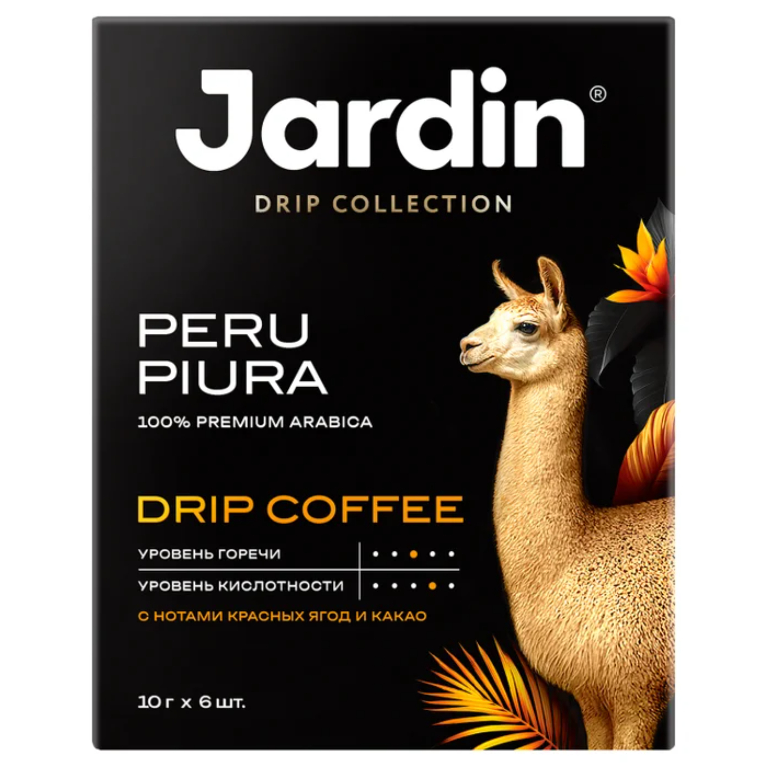 Кофе Jardin молотый в дрип-пакетах Peru Piura 6 пакетиков по 10 г 299₽