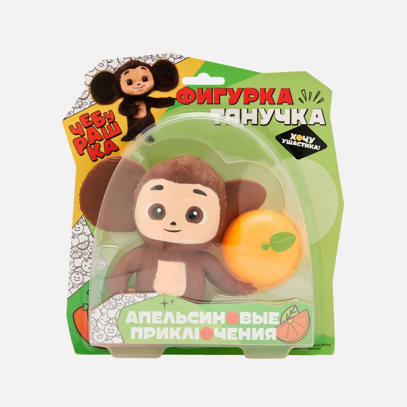 Фигурка-тянучка Funky Toys Чебурашка с аксессуаром 14 см 679₽