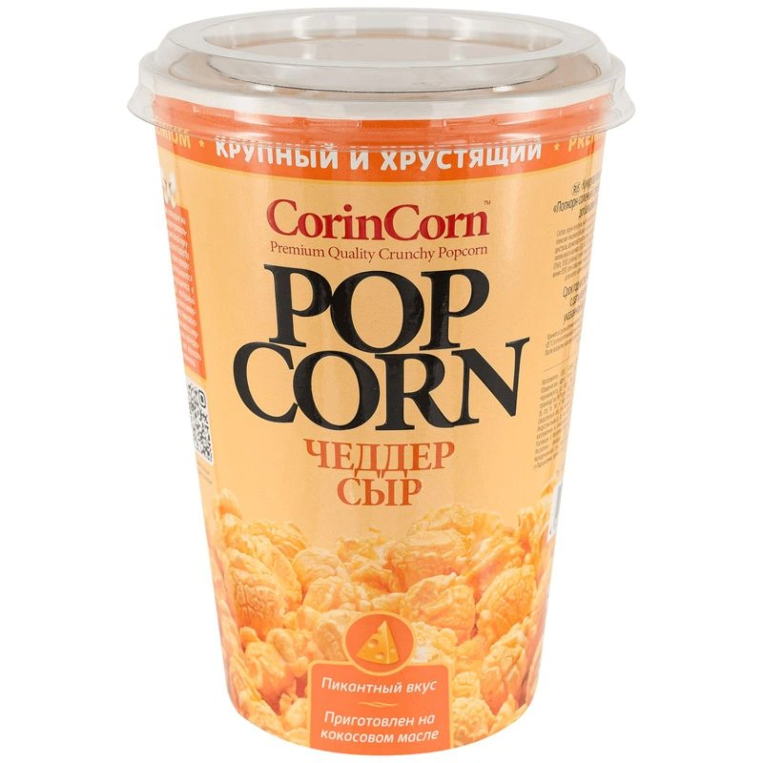 Попкорн Corin Corn стакан сыр 50 г 109₽