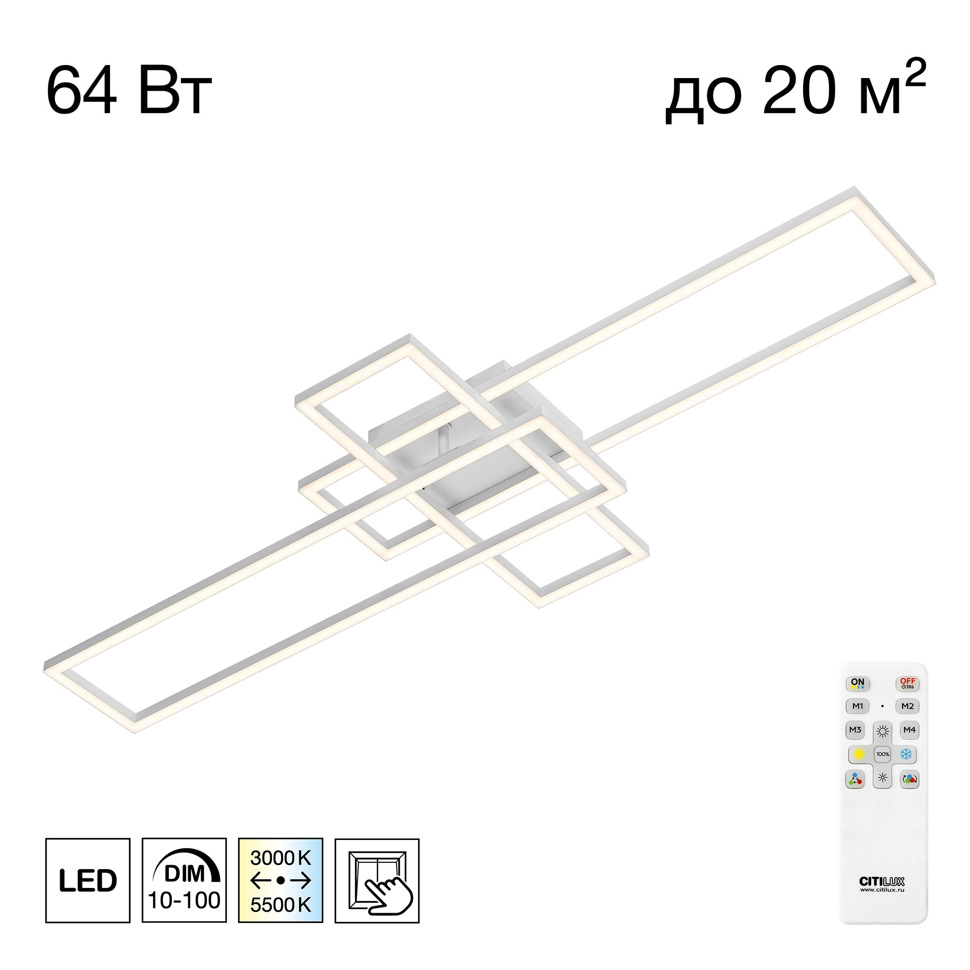 Люстра Citilux CL201130 KUBIT Белый