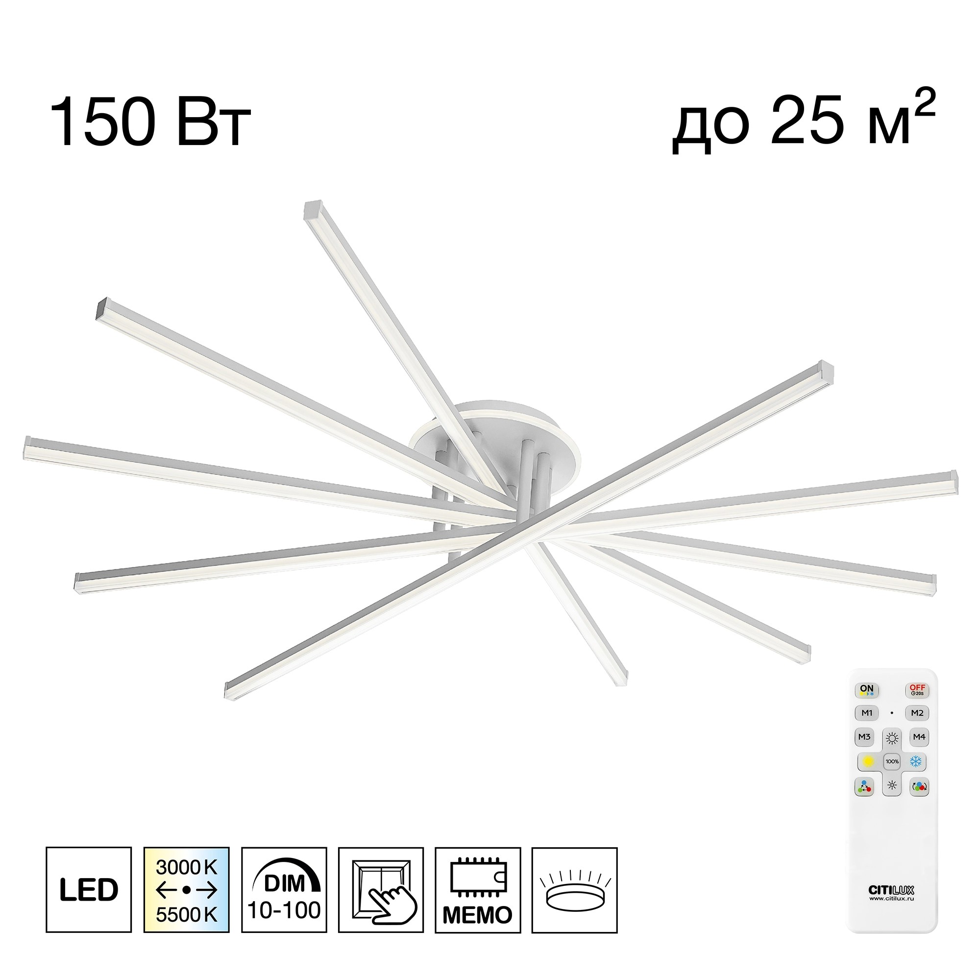 Люстра Citilux CL203650 TRENT Белый