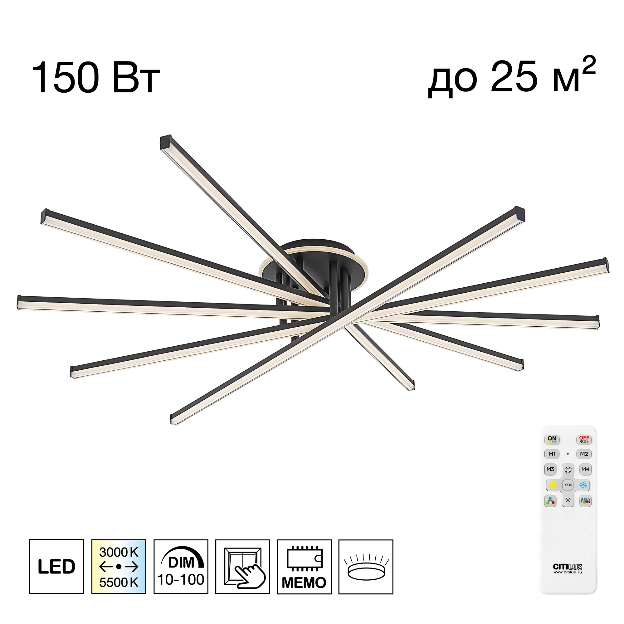 Люстра Citilux CL203651 TRENT Черный