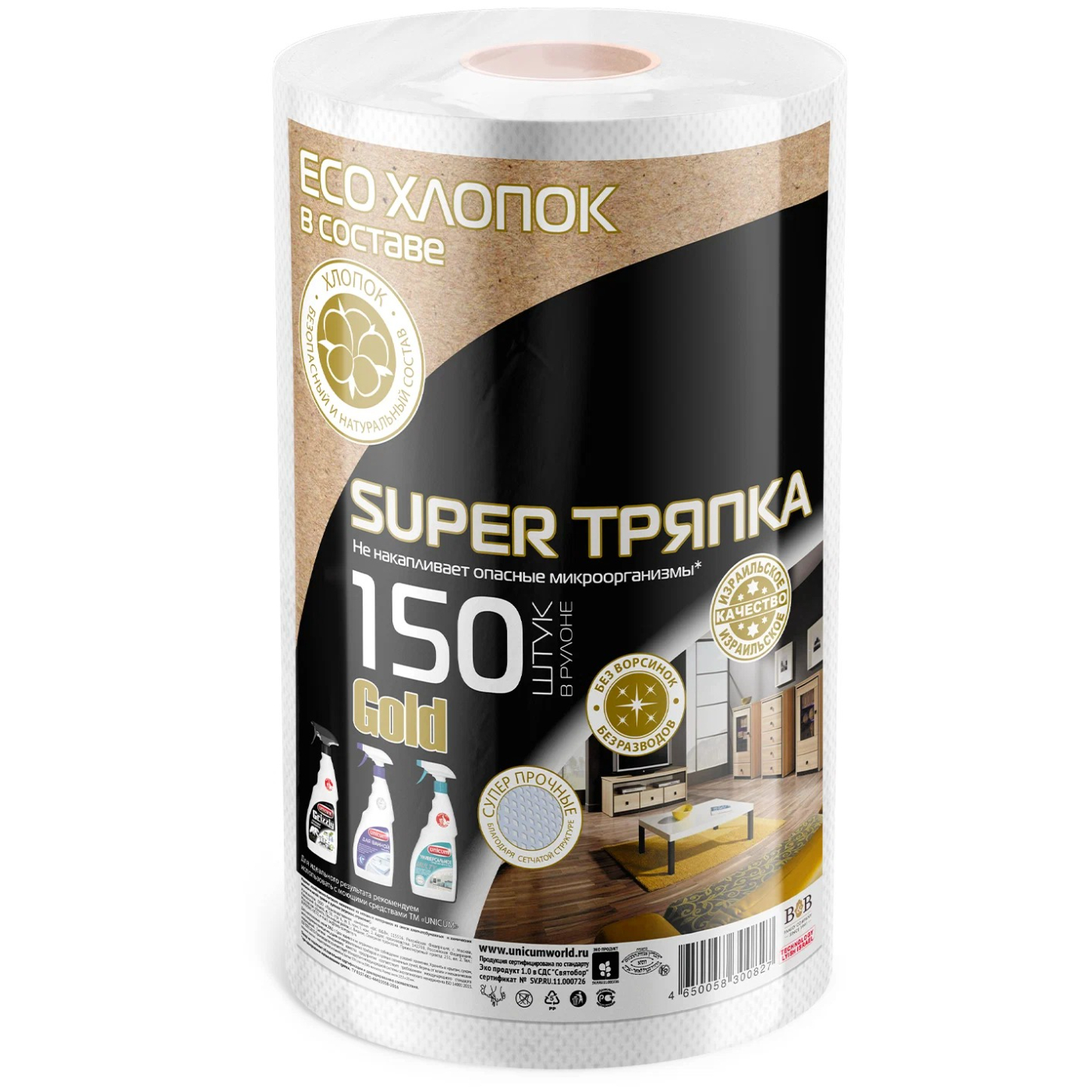 Тряпки для уборки Vash Gold Super рулон 150 листов 379₽