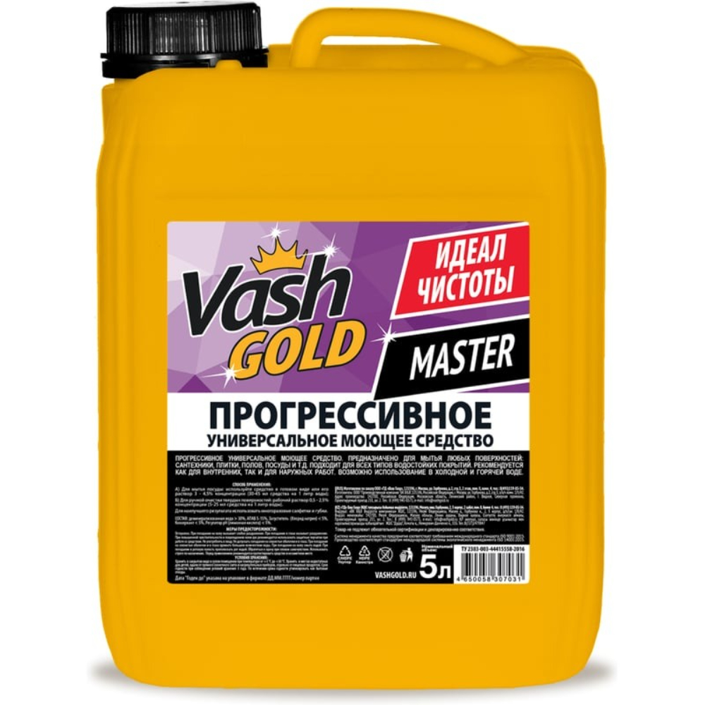 Универсальное средство Vash Gold Master прогрессивное 5 л