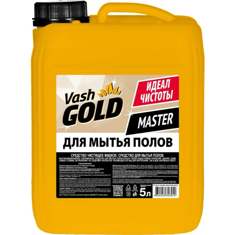 Средство Vash Gold Master для мытья полов 5 л
