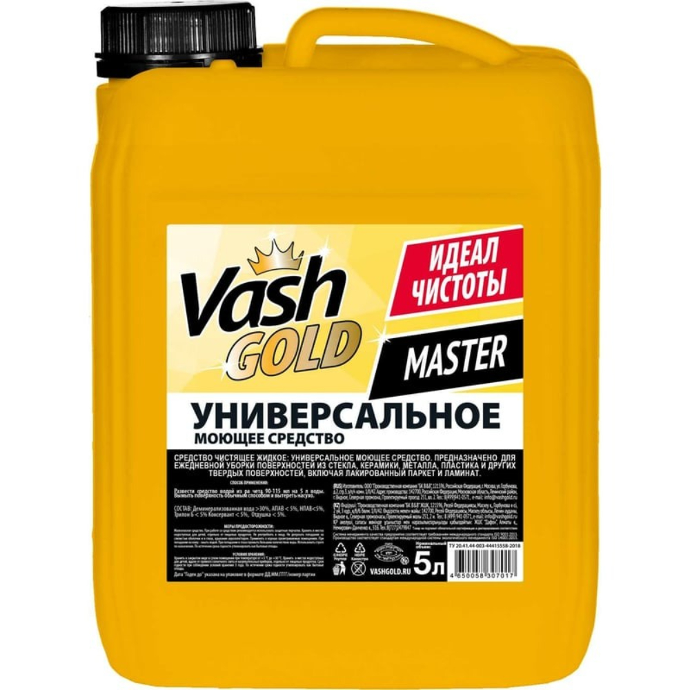 Моющее средство Vash Gold Master универсальное 5 л 559₽