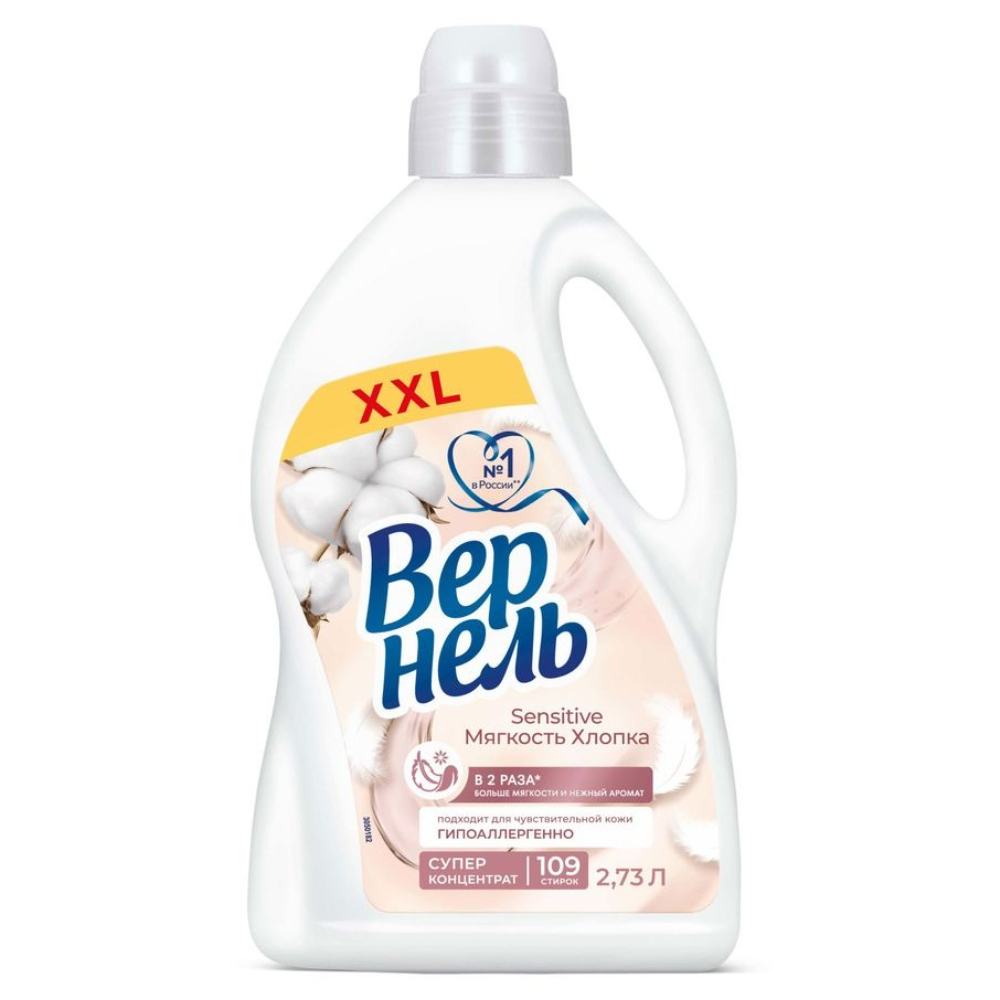 Кондиционер для белья Вернель Sensitive Мягкость хлопка 2,73 л