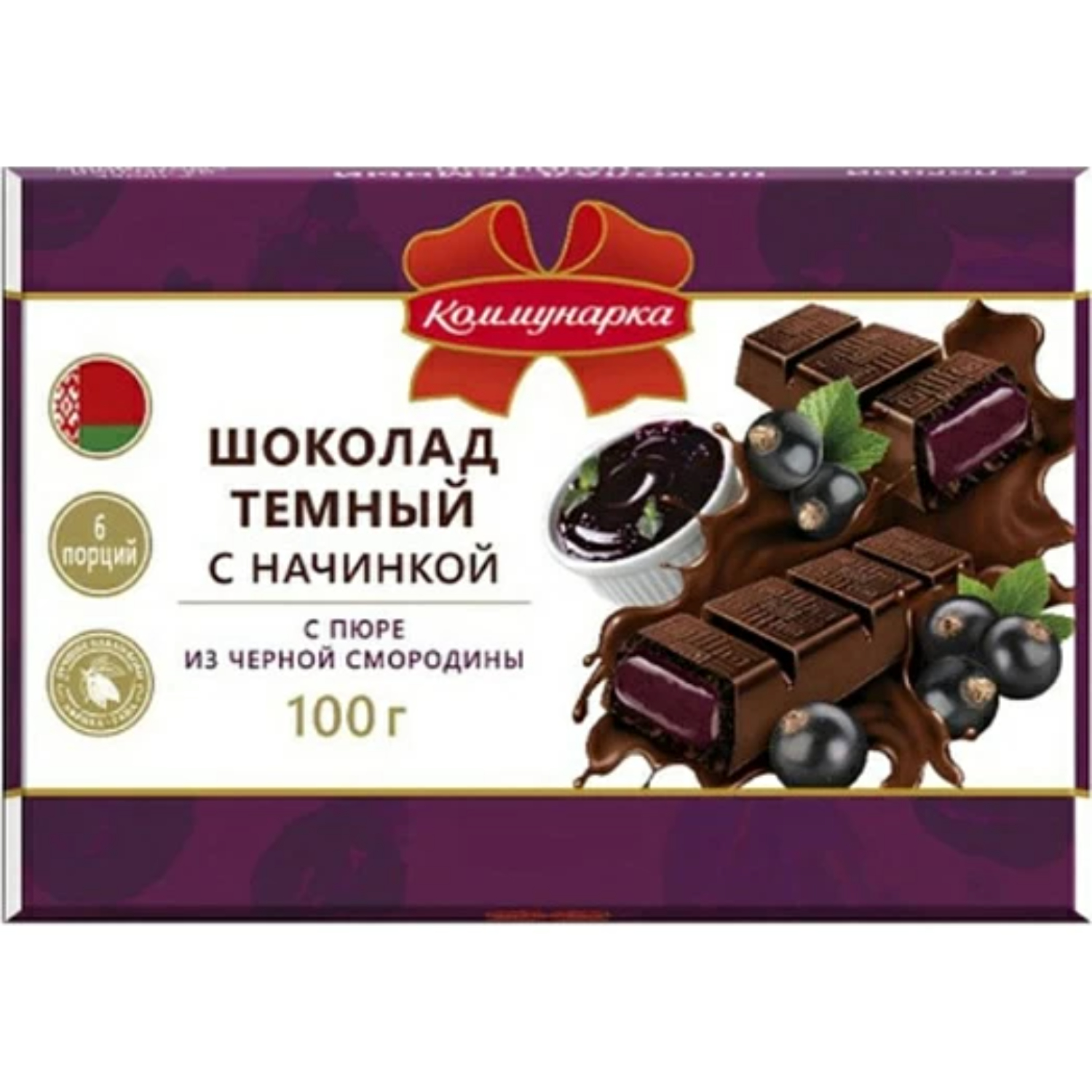 Шоколад тёмный Коммунарка смородина 100 г 209₽