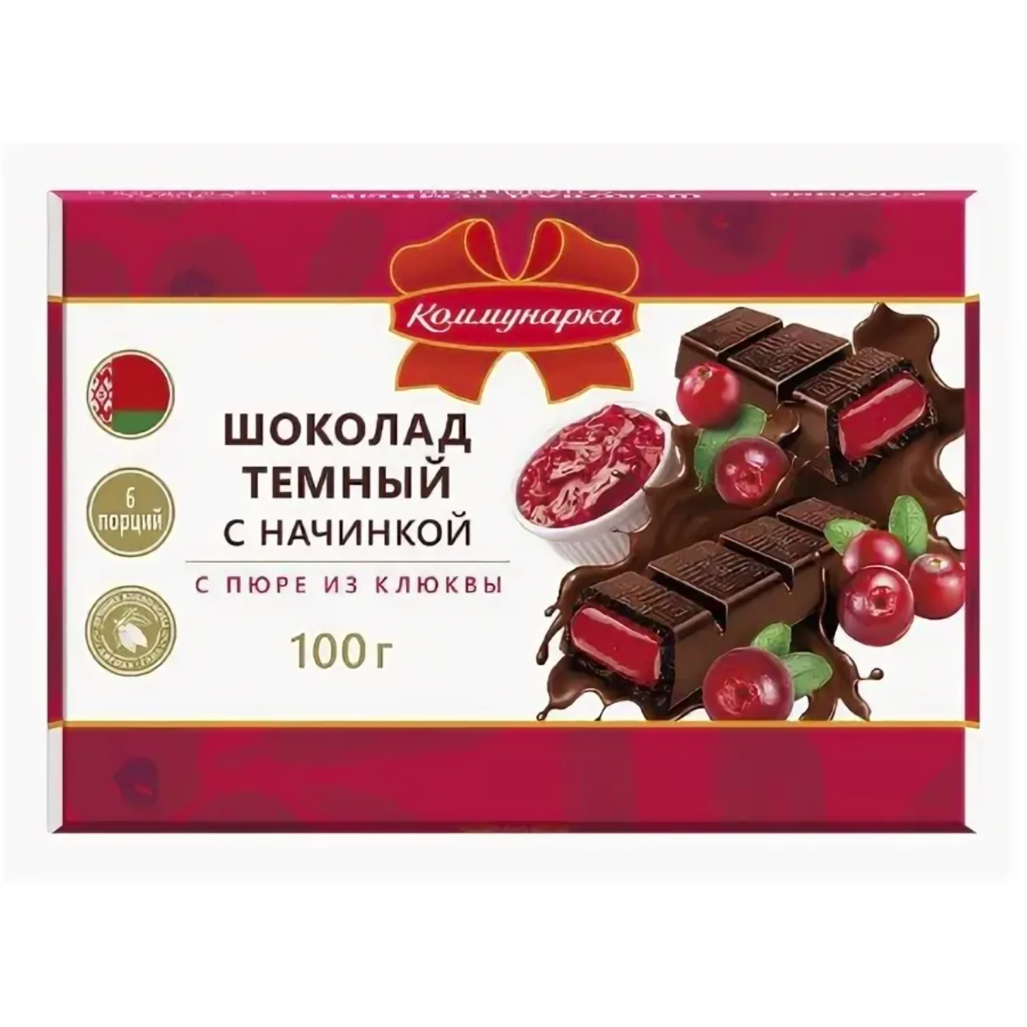 Шоколад тёмный Коммунарка клюква 100 г 209₽