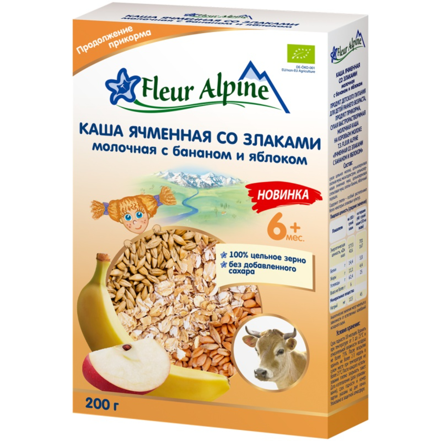 Каша Fleur Alpine молочная ячменная со злаками бананом и яблоком с 6 месяцев 200 г 479₽
