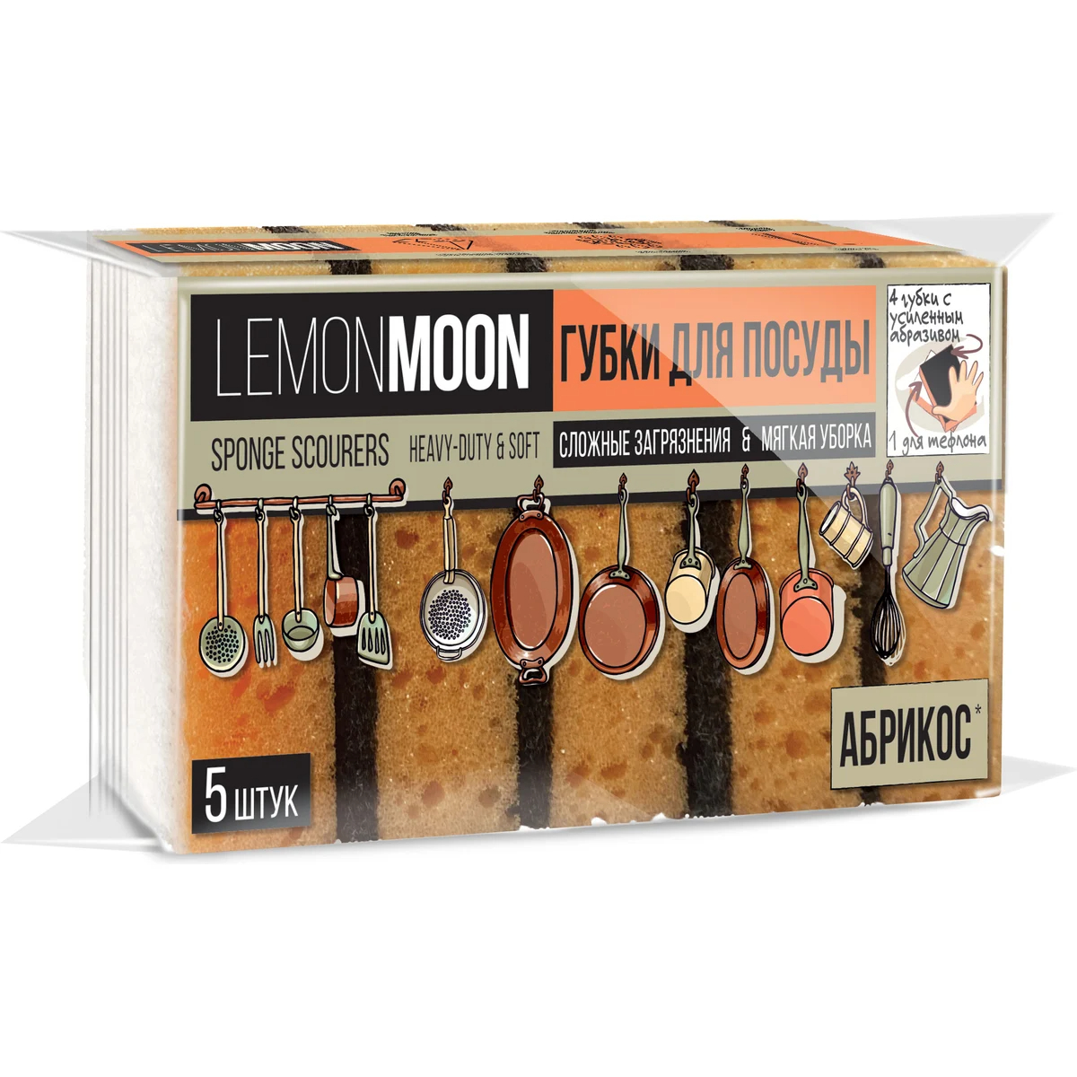 Губки для посуды Lemon Moon retro абрикос крупнопористые 100х71х36 мм 5шт 119₽