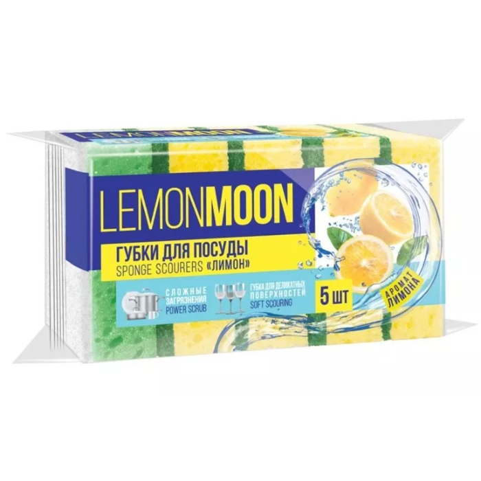 Губки для посуды Lemon Moon Лимон арома 10х7,1х3,6 см 5 шт