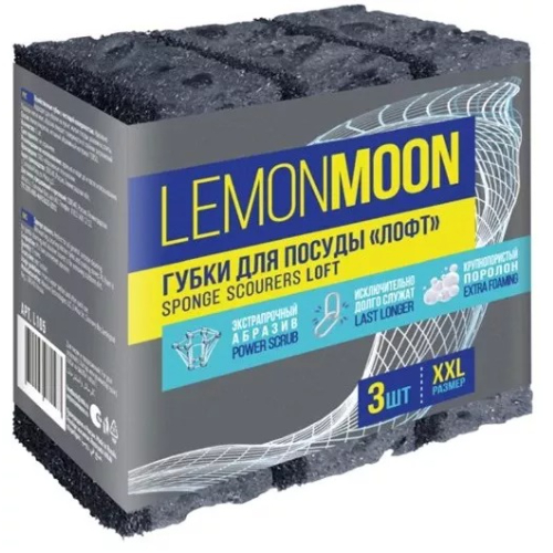 Губки для посуды Lemon Moon крупнопористые 11,6х7,6х3,6 см 3 шт