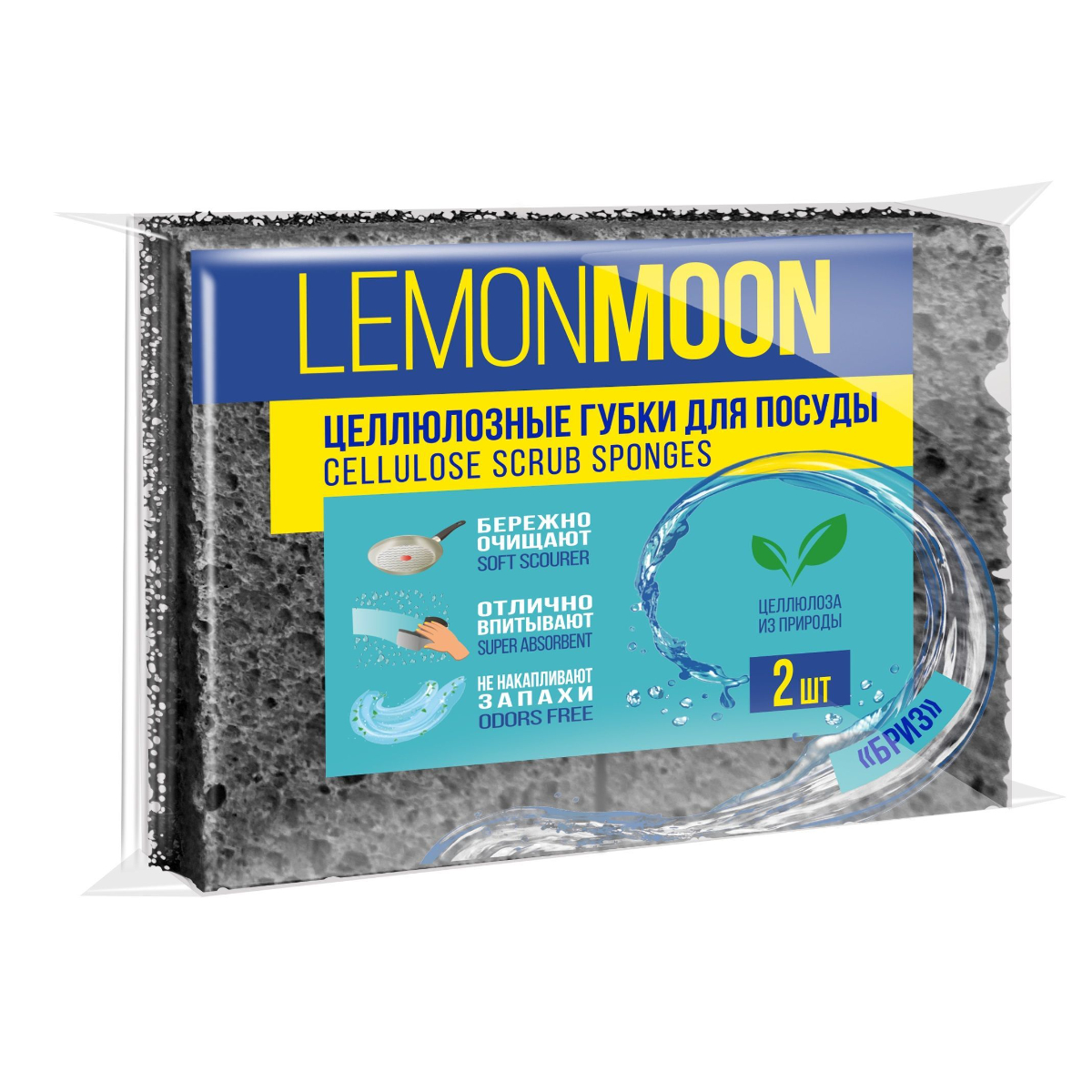 Губки для посуды Lemon Moon бриз целлюлозные для мягкой очистки 110х65х25 мм 2 шт 119₽