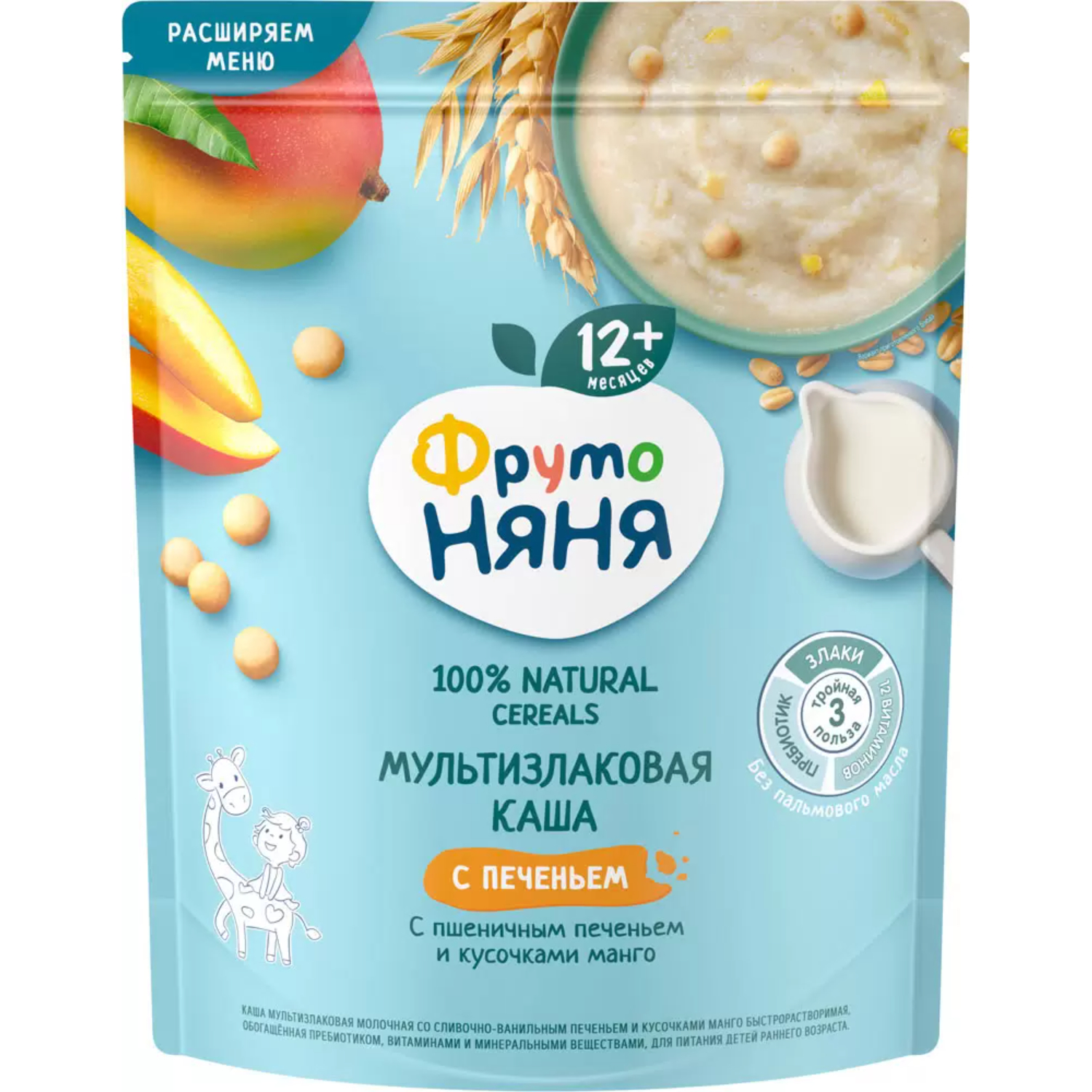 Каша сухая молочная ФрутоНяня мультизлаковая с печеньем и манго 200 г 179₽